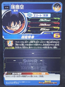 Carte Super Dragon Ball Heroes Universe Mission Part 12 UM12-033 (2020) Bandai songoku sdbh um cardamehdz