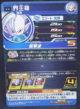 Charger l&#39;image dans la galerie, Carte Super Dragon Ball Heroes Universe Mission Part 12 UM12-035 (2020) Bandai kaioshin de l&#39;est sdbh um cardamehdz