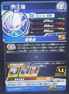 Carte Super Dragon Ball Heroes Universe Mission Part 12 UM12-035 (2020) Bandai kaioshin de l'est sdbh um cardamehdz