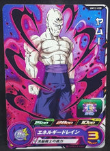 Charger l&#39;image dans la galerie, Carte Super Dragon Ball Heroes Universe Mission Part 12 UM12-038 (2020) Bandai yamu sdbh um cardamehdz