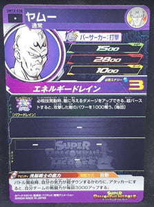 Carte Super Dragon Ball Heroes Universe Mission Part 12 UM12-038 (2020) Bandai yamu sdbh um cardamehdz