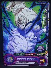 Charger l&#39;image dans la galerie, Carte Super Dragon Ball Heroes Universe Mission Part 12 UM12-039 (2020) Bandai spopovitch sdbh um cardamehdz