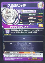 Charger l&#39;image dans la galerie, Carte Super Dragon Ball Heroes Universe Mission Part 12 UM12-039 (2020) Bandai spopovitch sdbh um cardamehdz