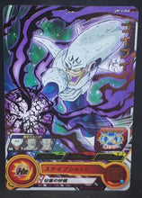 Charger l&#39;image dans la galerie, Carte Super Dragon Ball Heroes Universe Mission Part 12 UM12-040 (2020) Bandai puipui sdbh um cardamehdz