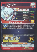 Charger l&#39;image dans la galerie, Carte Super Dragon Ball Heroes Universe Mission Part 12 UM12-040 (2020) Bandai puipui sdbh um cardamehdz