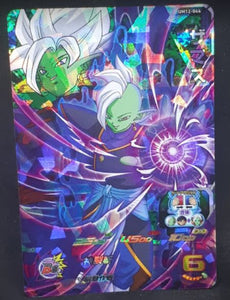 Carte Super Dragon Ball Heroes Universe Mission Part 12 UM12-044 (2020) Bandai zamasu sdbh um sr cardamehdz