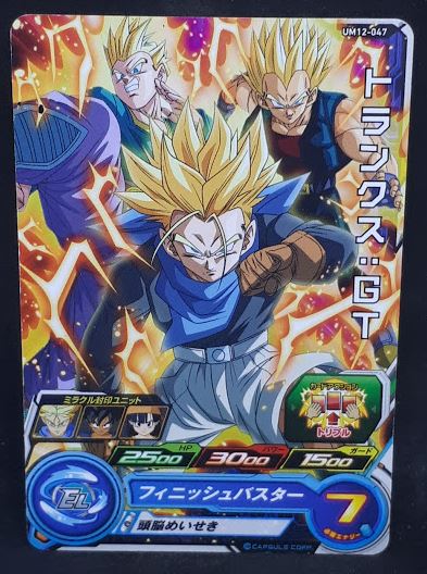 Carte Super Dragon Ball Heroes Universe Mission Part 12 UM12-047 (2020) Bandai trunks sdbh um cardamehdz