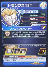 Charger l&#39;image dans la galerie, Carte Super Dragon Ball Heroes Universe Mission Part 12 UM12-047 (2020) Bandai trunks sdbh um cardamehdz