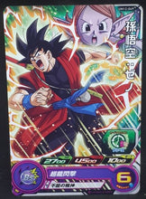 Charger l&#39;image dans la galerie, Carte Super Dragon Ball Heroes Universe Mission Part 12 UM12-049 (2020) Bandai songoku sdbh um cardamehdz