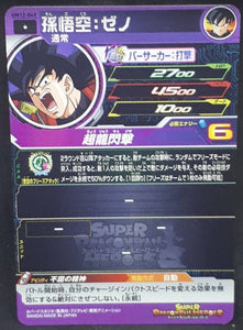 Carte Super Dragon Ball Heroes Universe Mission Part 12 UM12-049 (2020) Bandai songoku sdbh um cardamehdz