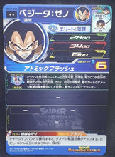 Charger l&#39;image dans la galerie, Carte Super Dragon Ball Heroes Universe Mission Part 12 UM12-050 (2020) Bandai vegeta vegeto sdbh um