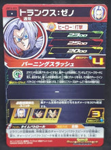 Charger l&#39;image dans la galerie, Carte Super Dragon Ball Heroes Universe Mission Part 12 UM12-051 (2020) Bandai trunks sdbh um cardamehdz