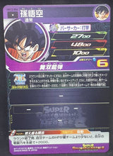 Charger l&#39;image dans la galerie, Carte Super Dragon Ball Heroes Universe Mission Part 12 UM12-056 (2020) Bandai songoku sdbh um cardamehdz