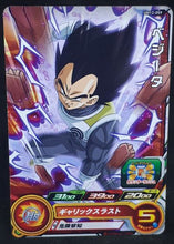 Charger l&#39;image dans la galerie, Carte Super Dragon Ball Heroes Universe Mission Part 12 UM12-059 (2020) Bandai vegeta sdbh um cardamehdz