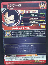 Charger l&#39;image dans la galerie, Carte Super Dragon Ball Heroes Universe Mission Part 12 UM12-059 (2020) Bandai vegeta sdbh um cardamehdz