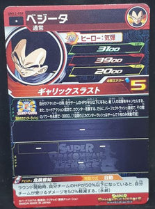 Carte Super Dragon Ball Heroes Universe Mission Part 12 UM12-059 (2020) Bandai vegeta sdbh um cardamehdz