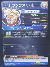 Charger l&#39;image dans la galerie, Carte Super Dragon Ball Heroes Universe Mission Part 12 UM12-061 (2020) Bandai mirai trunks sdbh um cardamehdz