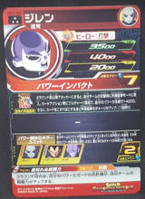 Charger l&#39;image dans la galerie, Carte Super Dragon Ball Heroes Universe Mission Part 12 UM12-063 (2020) Bandai Jiren sdbh um sr cardamehdz