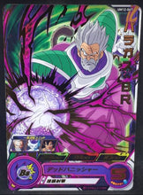 Charger l&#39;image dans la galerie, Carte Super Dragon Ball Heroes Universe Mission Part 12 UM12-067 (2020) Bandai paragus sdbh um 