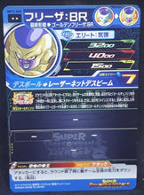 Charger l&#39;image dans la galerie, Carte Super Dragon Ball Heroes Universe Mission Part 12 UM12-069 (2020) Bandai golden freezer sdbh um cardamehdz