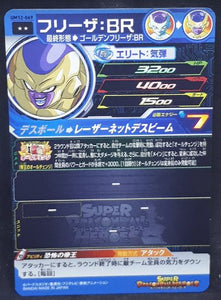 Carte Super Dragon Ball Heroes Universe Mission Part 12 UM12-069 (2020) Bandai golden freezer sdbh um cardamehdz