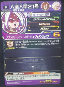 Carte Super Dragon Ball Heroes Universe Missions Carte Hors Series UVPJ-13 (2019) bandai android n°19 sdbh um promo prisme holo cardamehdz