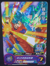 Charger l&#39;image dans la galerie, Carte Super Dragon Ball Heroes Universe Missions Carte Hors Series UVPJ-19 (2019) bandai songoku sdbh um promo prisme holo cardamehdz