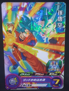 Carte Super Dragon Ball Heroes Universe Missions Carte Hors Series UVPJ-19 (2019) bandai songoku sdbh um promo prisme holo cardamehdz