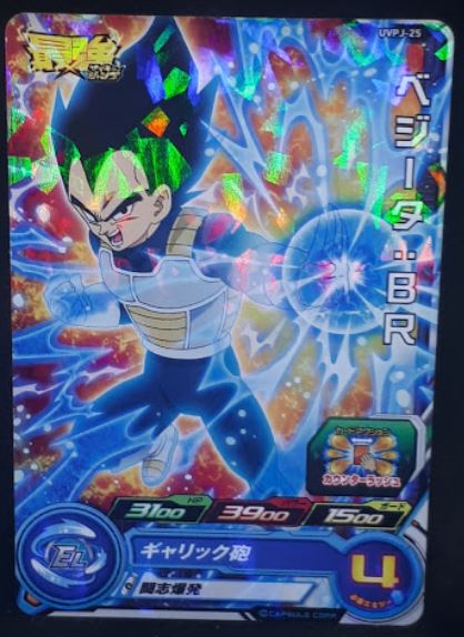 Carte Super Dragon Ball Heroes Universe Missions Carte Hors Series UVPJ-25 (2019) bandai Vegeta br sdbh um promo prisme holo cardamehdz