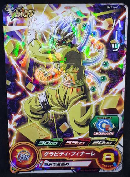 Carte Super Dragon Ball Heroes Universe Missions Carte Hors Series UVPJ-49 (2019) bandai hearts sdbh um promo prisme holo cardamehdz