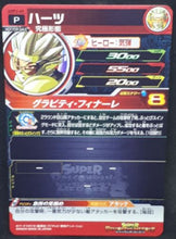 Charger l&#39;image dans la galerie, Carte Super Dragon Ball Heroes Universe Missions Carte Hors Series UVPJ-49 (2019) bandai hearts sdbh um promo prisme holo cardamehdz