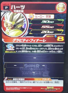 Carte Super Dragon Ball Heroes Universe Missions Carte Hors Series UVPJ-49 (2019) bandai hearts sdbh um promo prisme holo cardamehdz