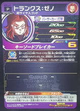 Charger l&#39;image dans la galerie, Carte Super Dragon Ball Heroes Universe Missions Carte Hors Series UVPJ-51 (2019) bandai trunks xeno sdbh um promo prisme holo cardamehdz