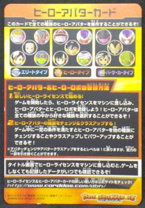 trading card game jcc Dragon Ball Heroes Part SP 2012 Avatar Promo Card