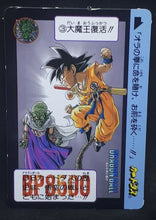 Charger l&#39;image dans la galerie, Carte dragon ball Carddass Hors Series Perfect Files n°3 bandai songoku et le tout puissant db cardamehdz