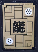 Charger l&#39;image dans la galerie, Carte dragon ball Carddass Hors Series Perfect Files n°3 bandai songoku et le tout puissant db cardamehdz