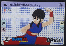 Charger l&#39;image dans la galerie, Carte dragon ball Carddass Part 2 n°79 (1989) bandai chichi db cardamehdz