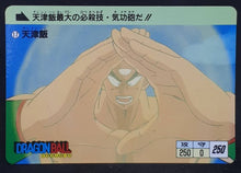 Charger l'image dans la galerie, Carte dragon ball Carddass Réédition Part 1 n°17 (1995) bandai tenshihan db cardamehdz