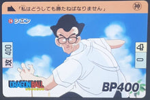 Charger l&#39;image dans la galerie, Carte dragon ball Carddass Réédition Part 1 n°74 (1995) bandai chen db cardamehdz