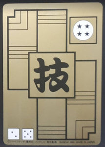 Carte dragon ball Carddass Réédition Part 1 n°74 (1995) bandai chen db cardamehdz