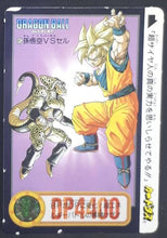 Charger l&#39;image dans la galerie, Carddass Hors Series Perfect Files n°6