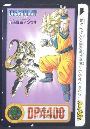 Carddass Hors Series Perfect Files n°6