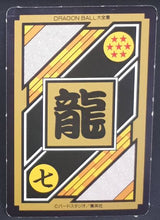 Charger l&#39;image dans la galerie, Carddass Hors Series Perfect Files n°6