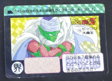 Charger l'image dans la galerie, Carte dragon ball Z Carddass Part 5 n°176 (1990) bandai dbz piccolo prisme 