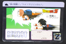 Charger l'image dans la galerie, Carddass Part 6 n°221 (1990)