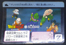Charger l'image dans la galerie, Carte dragon ball Z Carddass Part 6 n°224 (1990) bandai z team dbz