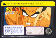 Charger l'image dans la galerie, Carte dragon ball Z Carddass Part 6 n°243 (1990) bandai toma dbz