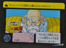 Charger l'image dans la galerie, Carte dragon ball Z Carddass Part 6 n°247 (1990) bandai dbz 