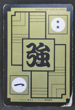 Charger l'image dans la galerie, Carte dragon ball Z Carddass Part 6 n°247 (1990) bandai dbz 