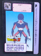 Charger l&#39;image dans la galerie, Carte dragon ball Z Carddass Part 6 n°249 (1990) bandai dbz 